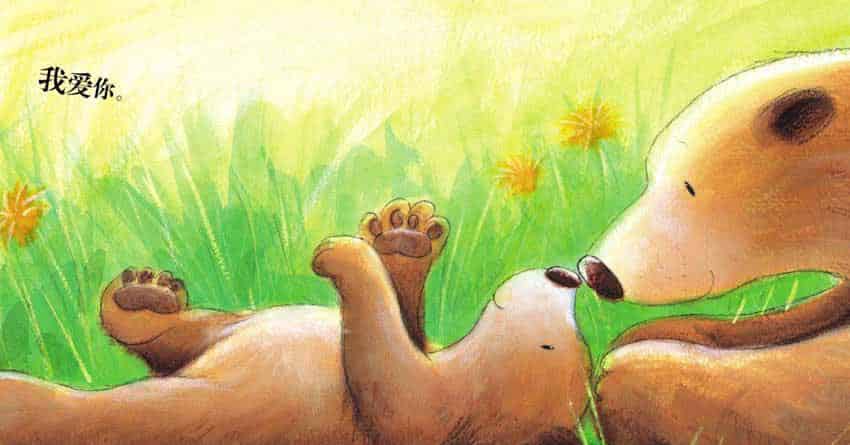 我爱你和世界一样大