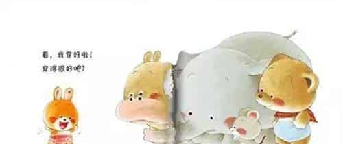 小熊宝宝-我会穿短裤啦 小熊宝宝-我会穿短裤啦