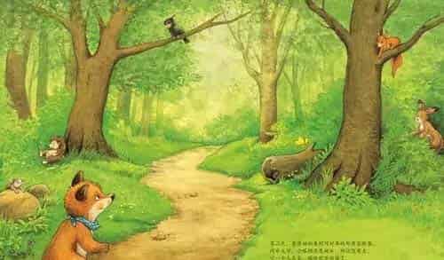 小狐狸找朋友 小狐狸找朋友