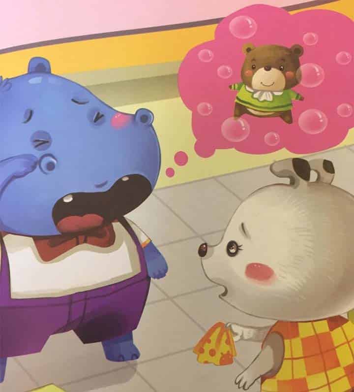 小河马的玩具熊 小河马的玩具熊