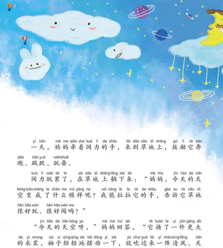 小浣熊阔力的天空 小浣熊阔力的天空