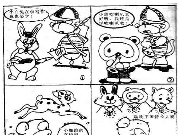 小猴子学本领 小猴子学本领