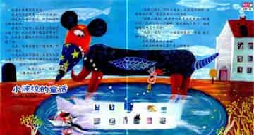 小波纹的童话 小波纹的童话