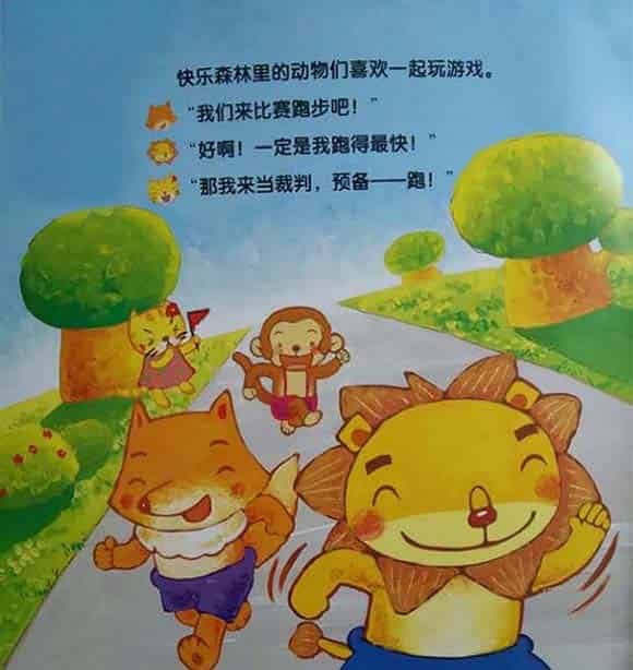 爱乱生气的小狮子 爱乱生气的小狮子