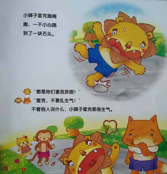 爱乱生气的小狮子 爱乱生气的小狮子