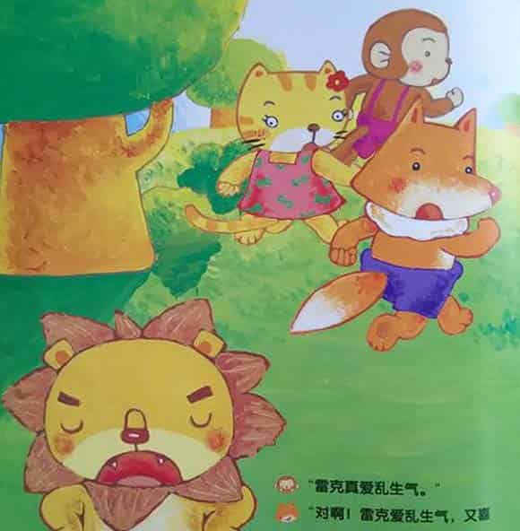 爱乱生气的小狮子 爱乱生气的小狮子