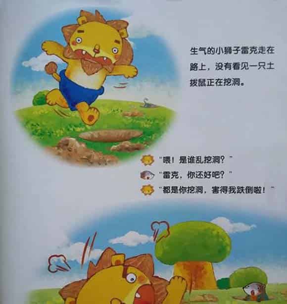 爱乱生气的小狮子 爱乱生气的小狮子