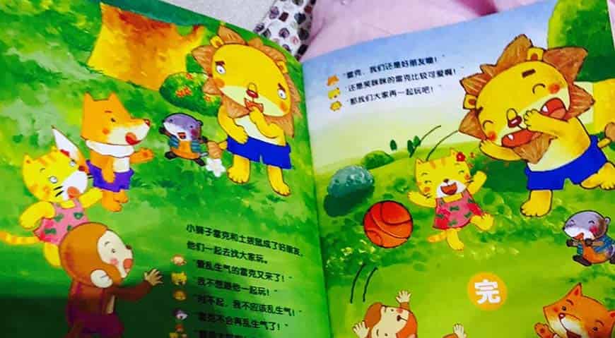 爱乱生气的小狮子 爱乱生气的小狮子