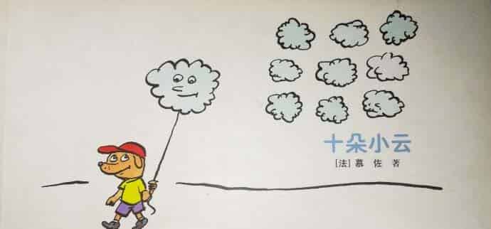 十朵小云 十朵小云