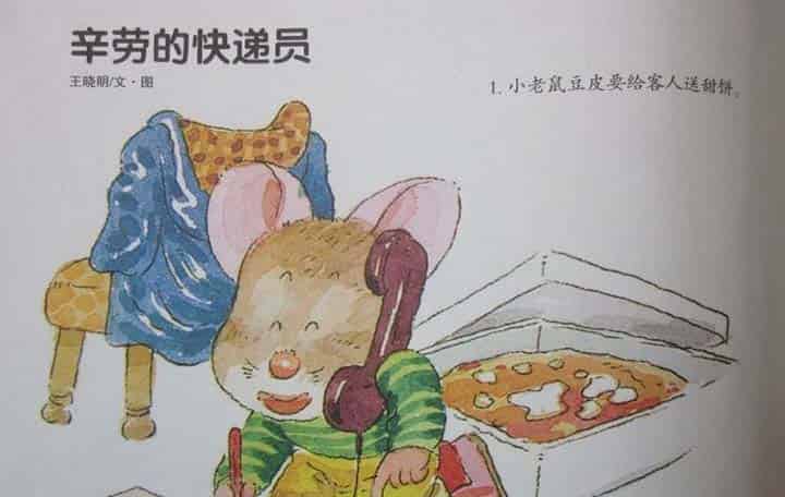 辛劳的快递员 辛劳的快递员