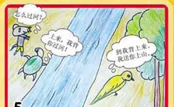 乐于助人的小老鼠