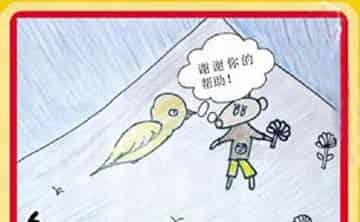 乐于助人的小老鼠