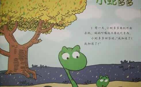 小蛇多多 小蛇多多