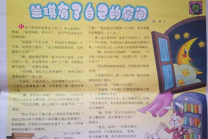 小兔兰琪有了自己的房间 小兔兰琪有了自己的房间