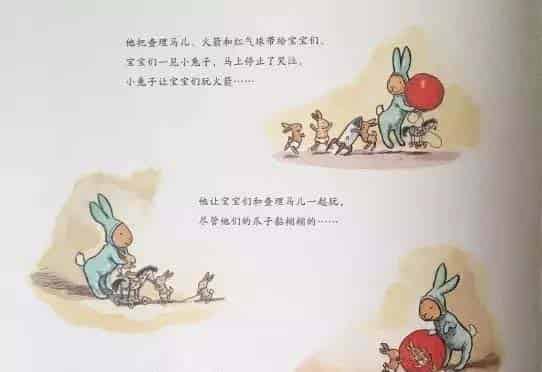 小兔子的新宝宝 小兔子的新宝宝