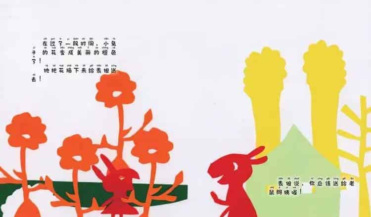 小兔子种花 小兔子种花