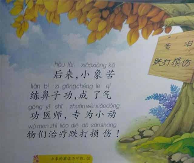 小象的鼻子功 小象的鼻子功