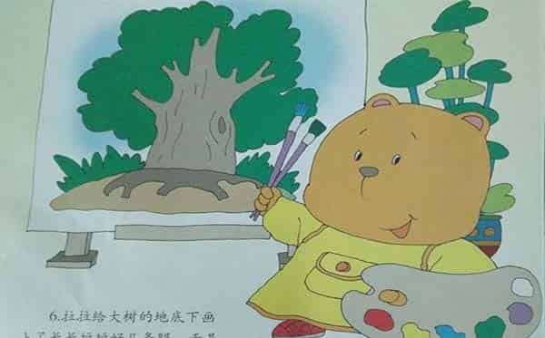 小熊拉拉画大树