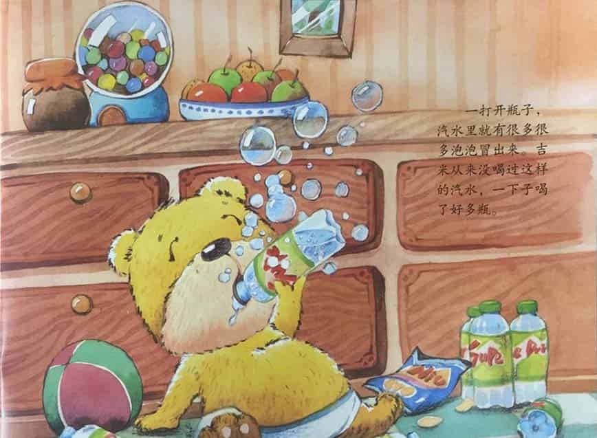 小熊冒泡泡 小熊冒泡泡