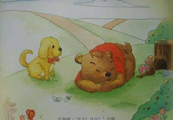 小熊醒来吧 小熊醒来吧