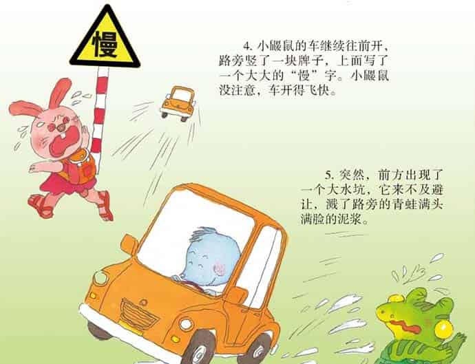 小鼹鼠过生日 小鼹鼠过生日