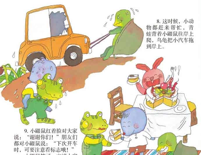 小鼹鼠过生日 小鼹鼠过生日