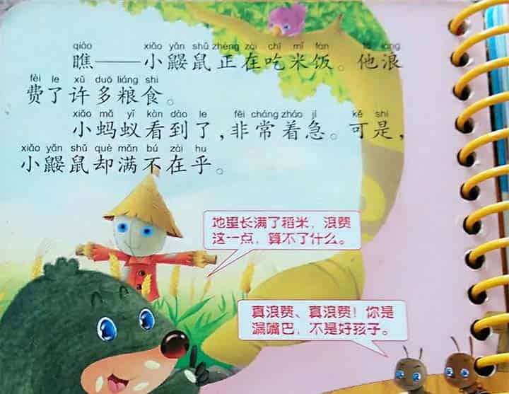 小鼹鼠是个“漏嘴巴” 小鼹鼠是个“漏嘴巴”