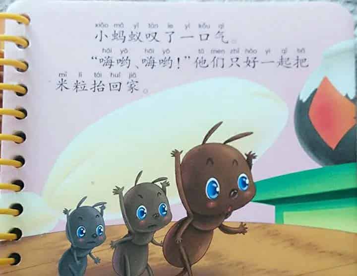 小鼹鼠是个“漏嘴巴” 小鼹鼠是个“漏嘴巴”