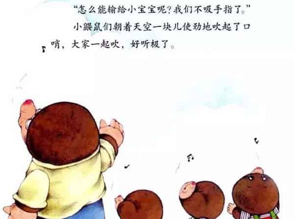 小鼹鼠吸手指 小鼹鼠吸手指