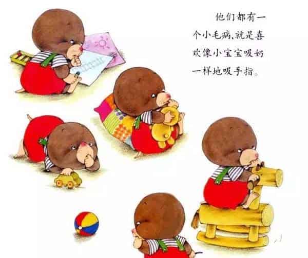 小鼹鼠吸手指 小鼹鼠吸手指