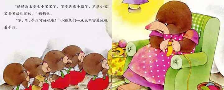 小鼹鼠吸手指 小鼹鼠吸手指