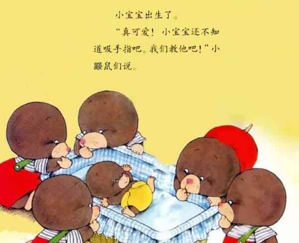 小鼹鼠吸手指 小鼹鼠吸手指