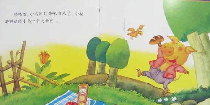 小猪的野餐 小猪的野餐