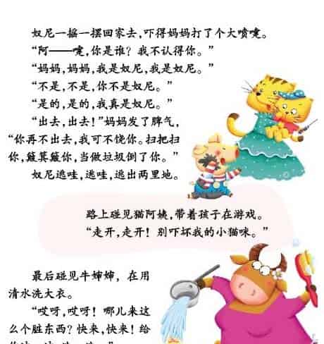 小猪奴尼 小猪奴尼