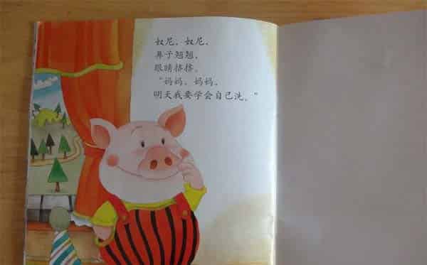 小猪奴尼 小猪奴尼