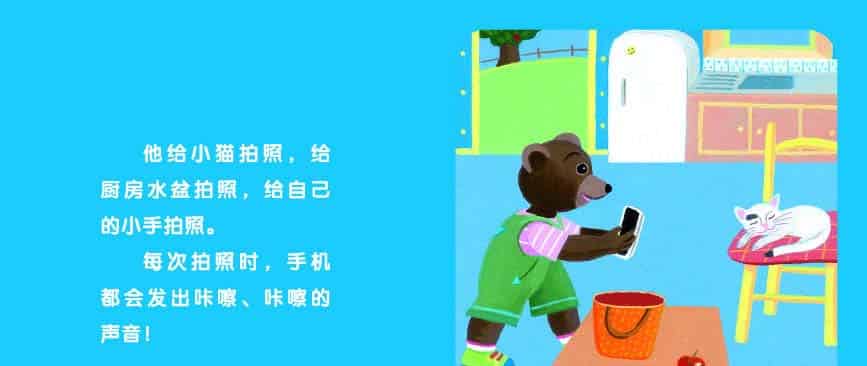 小棕熊爱拍照 小棕熊爱拍照