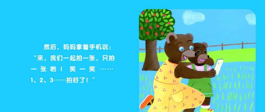 小棕熊爱拍照 小棕熊爱拍照