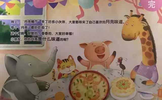 月亮是什么味道 月亮是什么味道