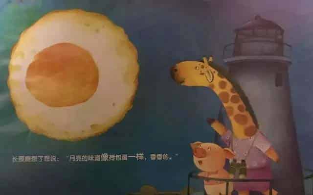 月亮是什么味道 月亮是什么味道