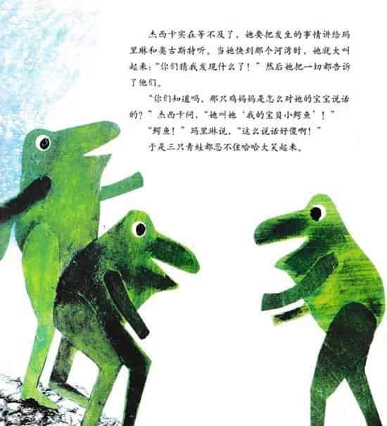 一只奇特的蛋 一只奇特的蛋