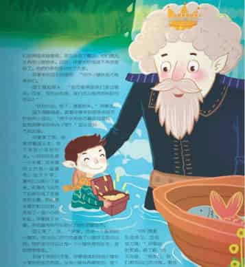 只会钓鱼的小矮妖 只会钓鱼的小矮妖