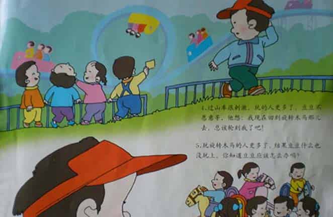 着急的豆豆 着急的豆豆