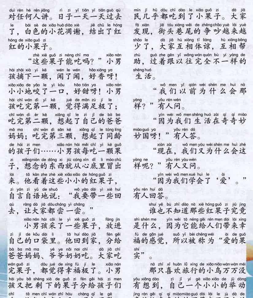 爱的种子