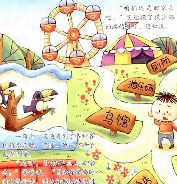 艾迪找不到大象