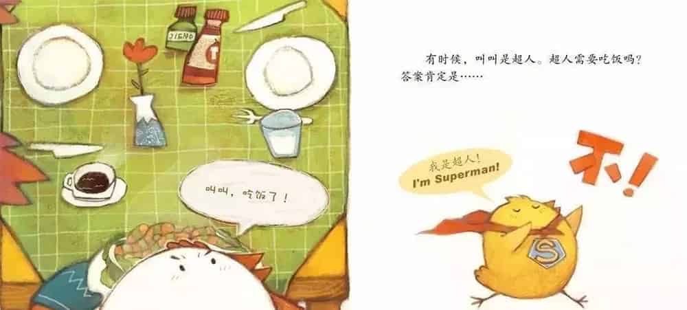 小鸡叫叫｜爱说不的调皮鬼