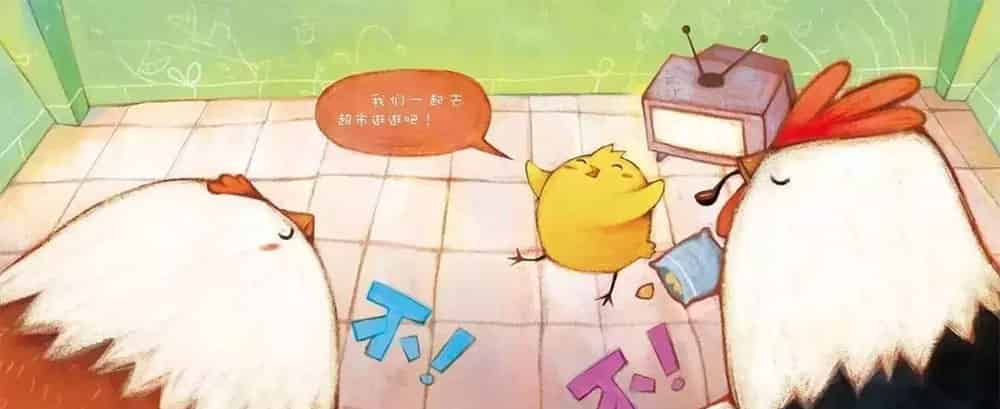小鸡叫叫｜爱说不的调皮鬼