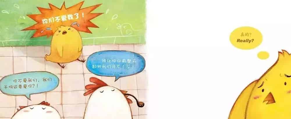 小鸡叫叫｜爱说不的调皮鬼