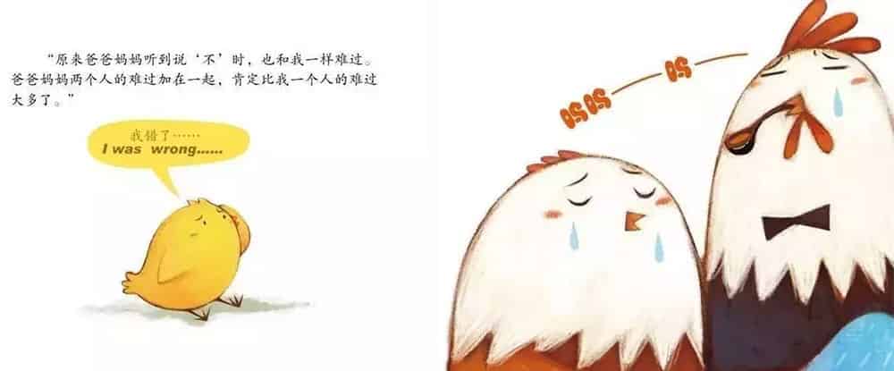 小鸡叫叫｜爱说不的调皮鬼