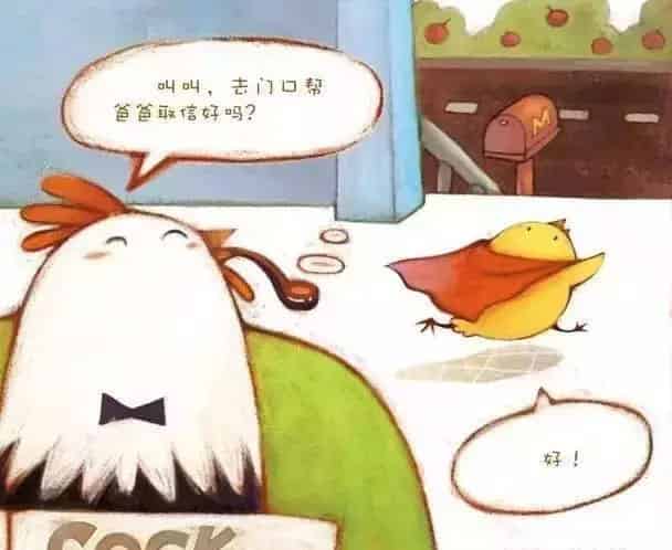 小鸡叫叫｜爱说不的调皮鬼