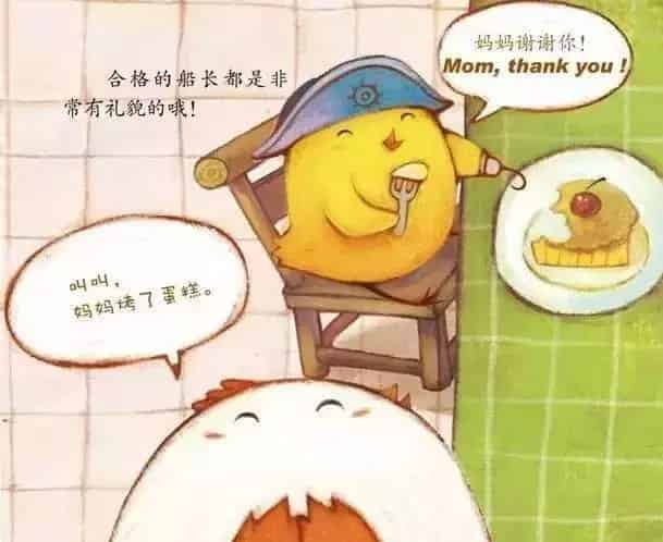 小鸡叫叫｜爱说不的调皮鬼